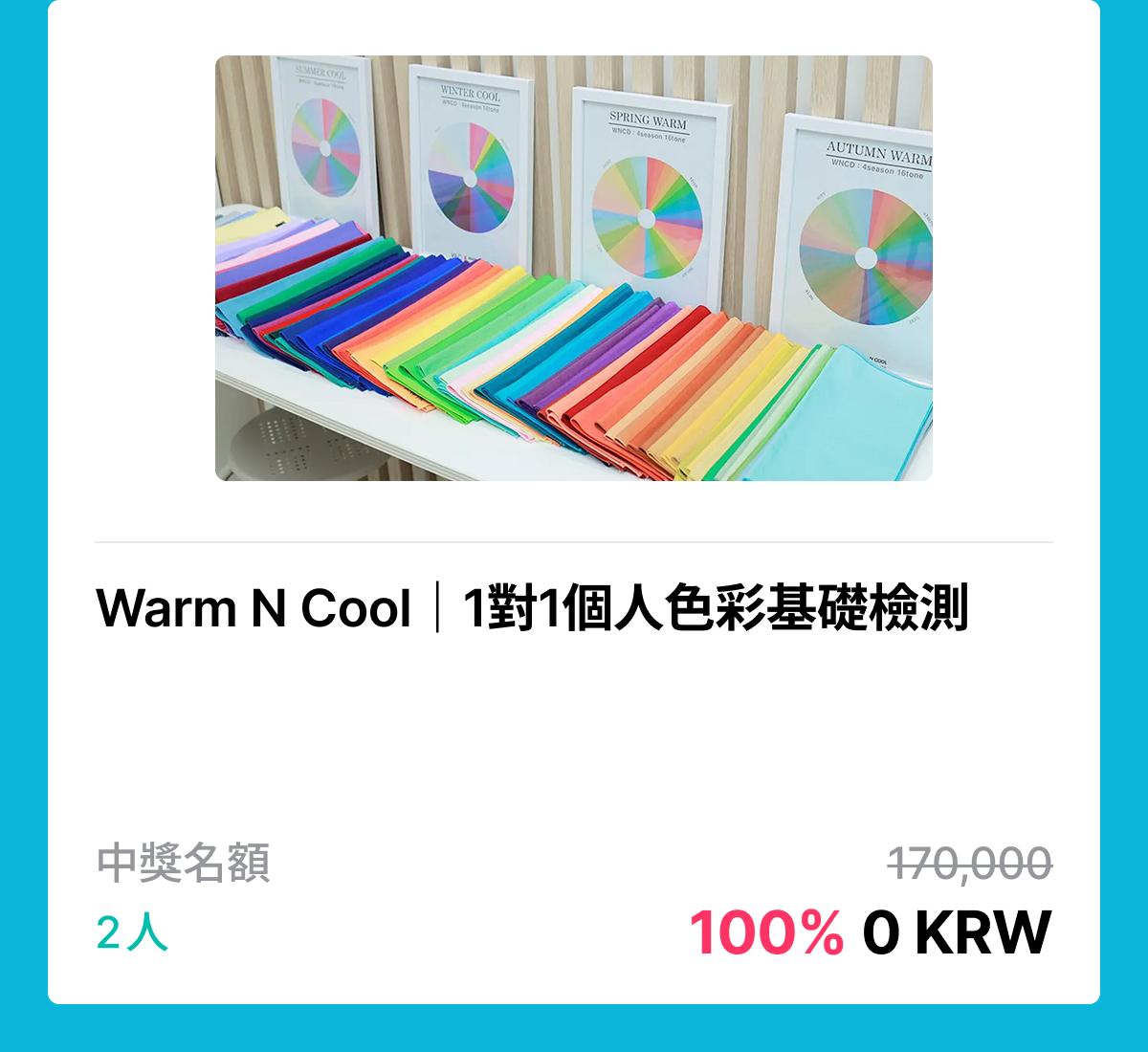 WARM N COOL