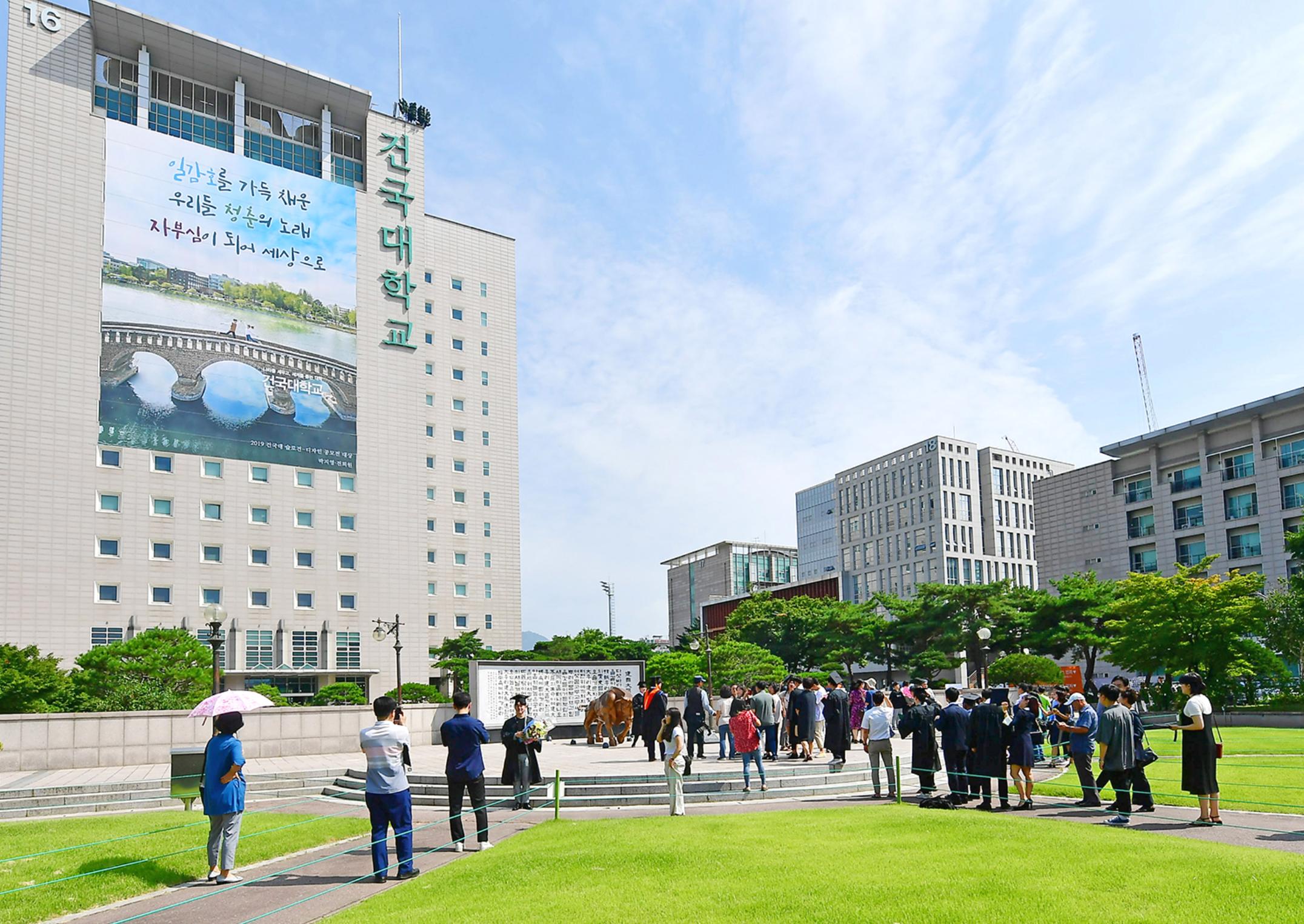 건국대학교 어학당