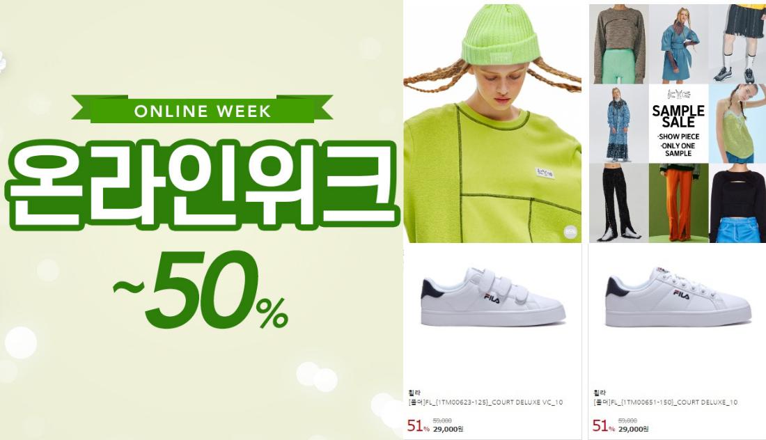 Tổng hợp link của các brand đang sale lớn tại Hàn tuần thứ hai tháng 3, 2021