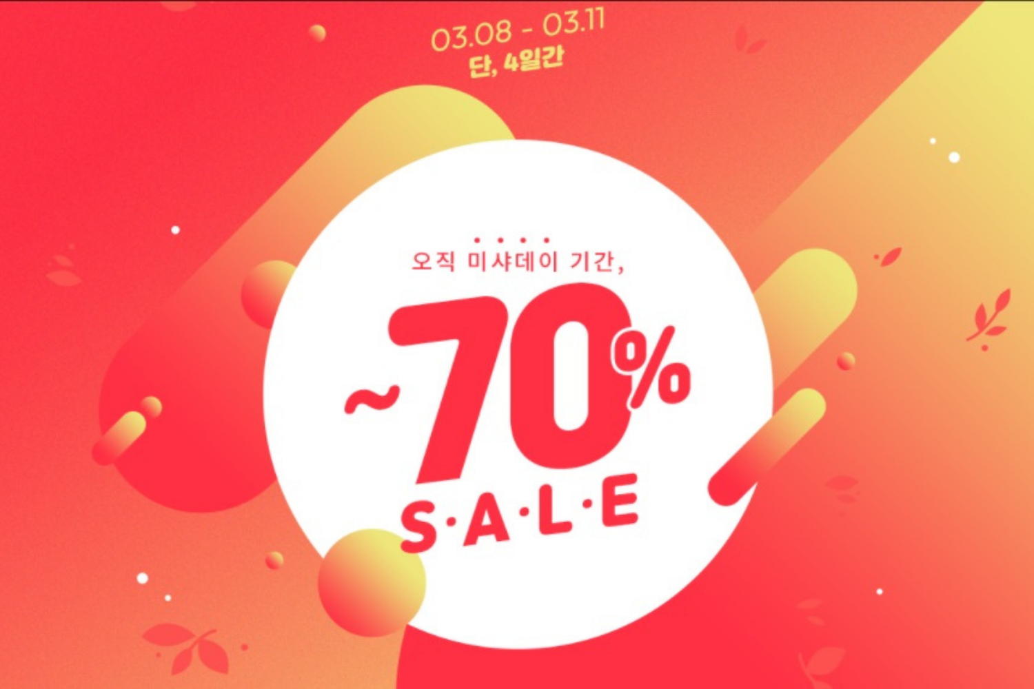 hàn quốc giảm giá sale mỹ phẩm missha