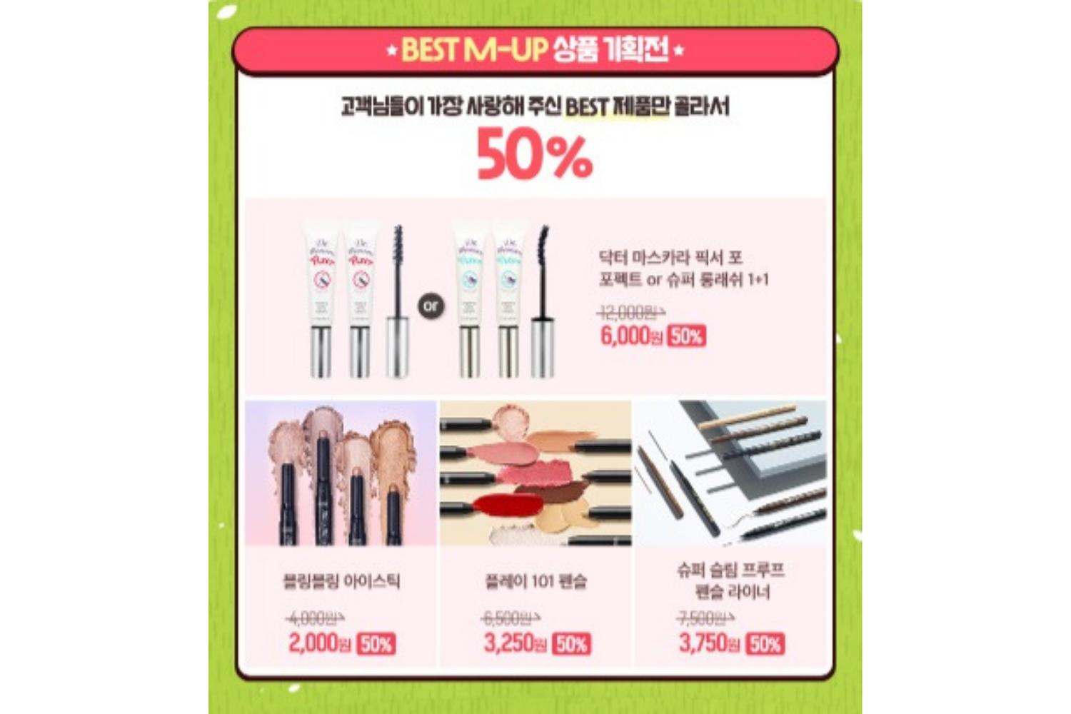 hàn quốc giảm giá sale mỹ phẩm etude house