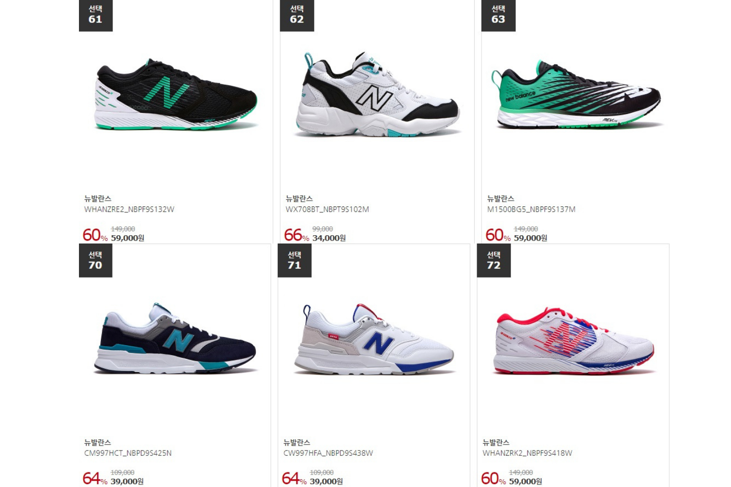 hàn quốc giảm giá sale thời trang giày new balance