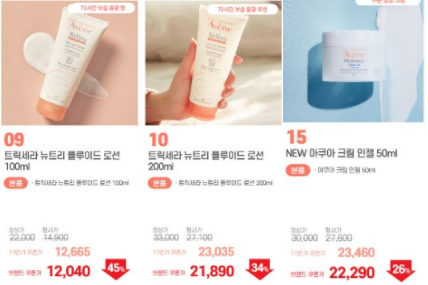 hàn quốc giảm giá sale mỹ phẩm avene
