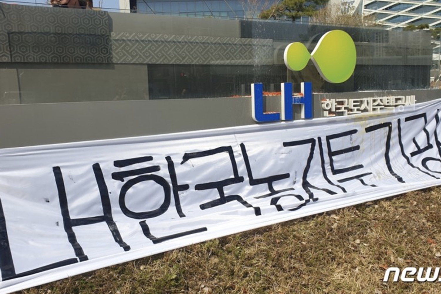 新聞1報導圖像,顯示有關LH土地投機案的抗議橫幅