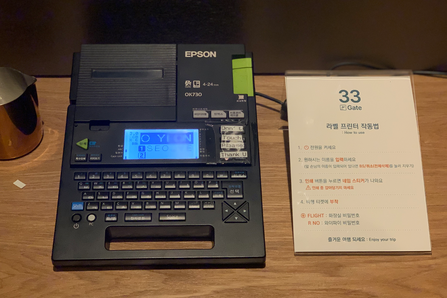 模擬機票設計的打印機，使用説明清楚明瞭，為顧客提供高度模擬的旅行體驗。