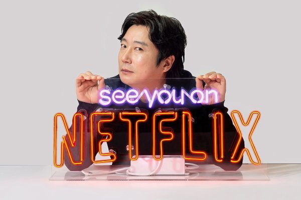 Netflix新節目 - 李壽根的眼色教練