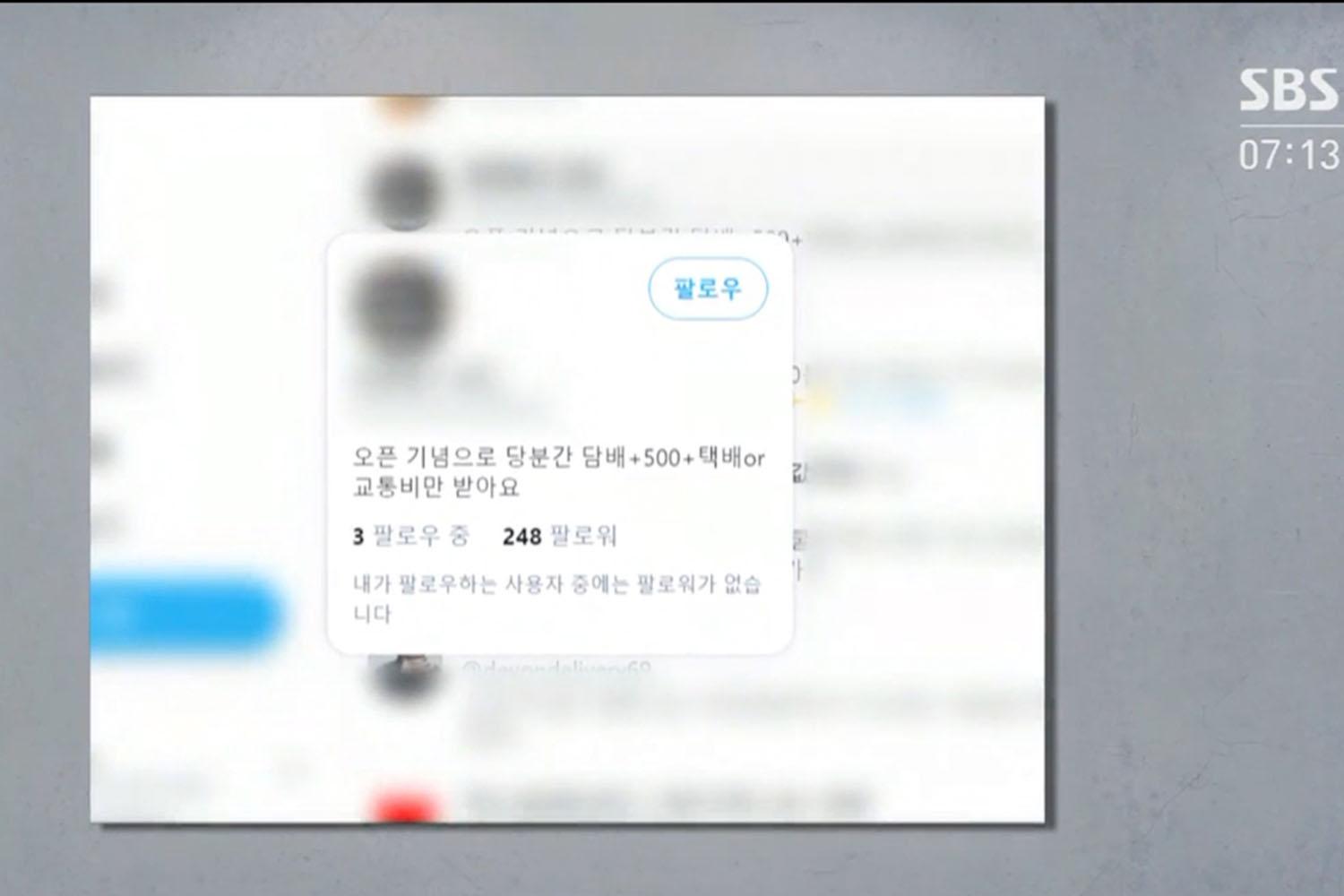 เจ้าหน้าที่ตำรวจของเขตการปกครองพิเศษเมืองคยองกีโด