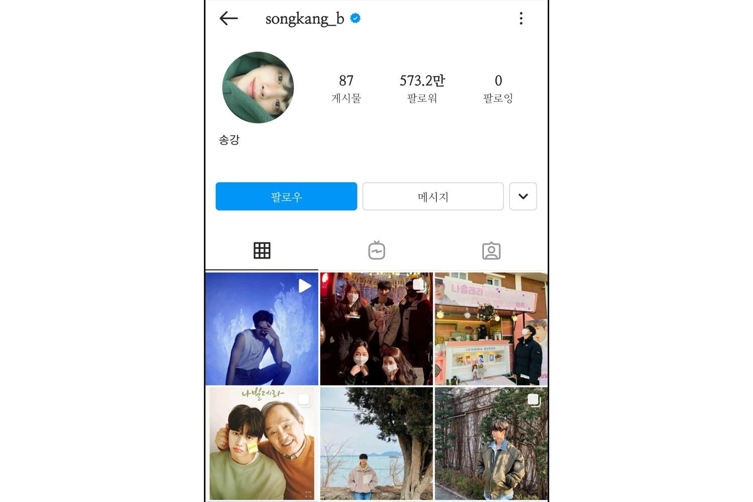 韓国、ソンガン、ソン・ガン、コミンシ、コ・ミンシ、俳優、Netflix、ネットフリックス、人気、韓国ドラマ、韓国映画