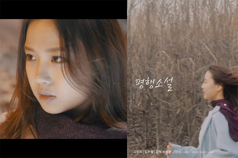 女性在戶外拍攝的形象照，背景為荒涼的冬天景緻