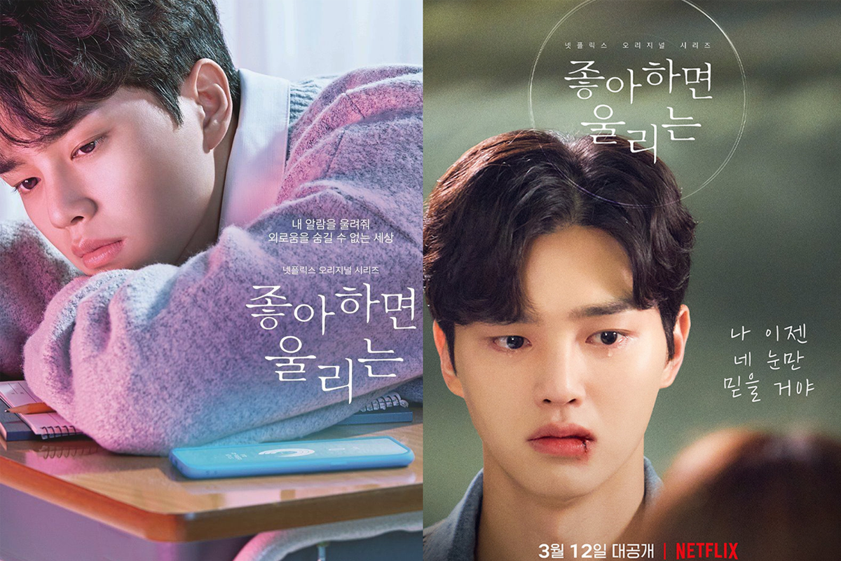 韓國演員在Netflix劇集海報中的形象，穿著紫色毛衣，旁邊有韓文文字