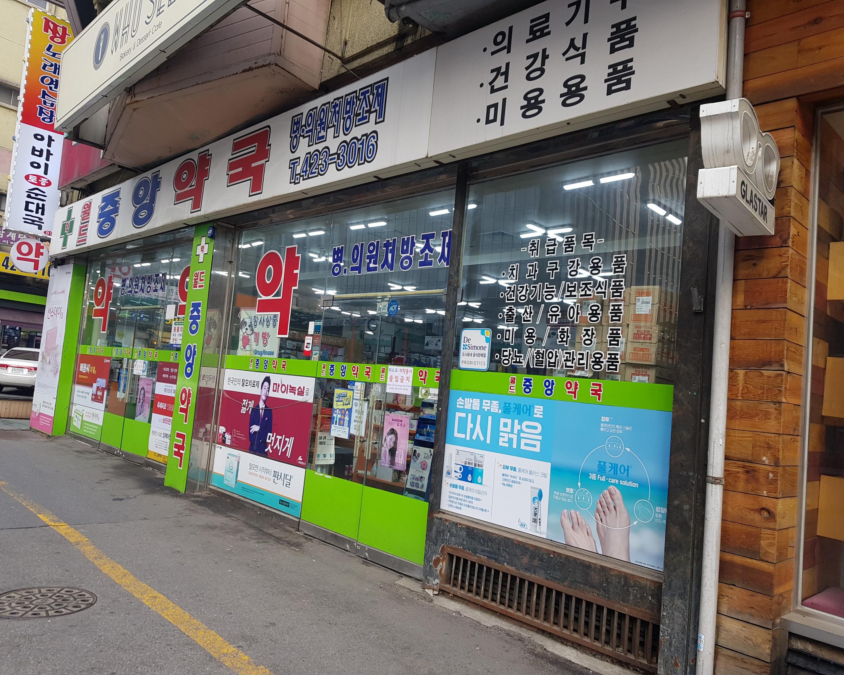 韓国文化、韓国人、韓国の薬局、ドラックストア、オリーブヤング、韓国女子、サンファタン、モムサル