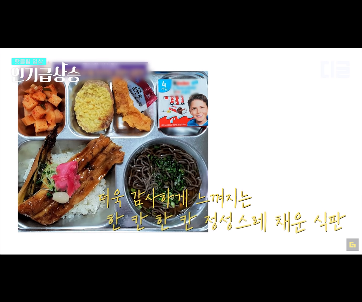 韓国文化、韓国給食、韓国学校給食、韓国グルメ