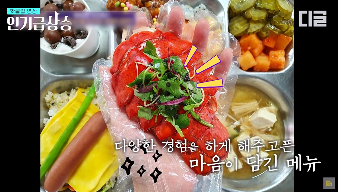 เมนูอาหารกลางวันที่โรงเรียนในเกาหลี คาเวียร์