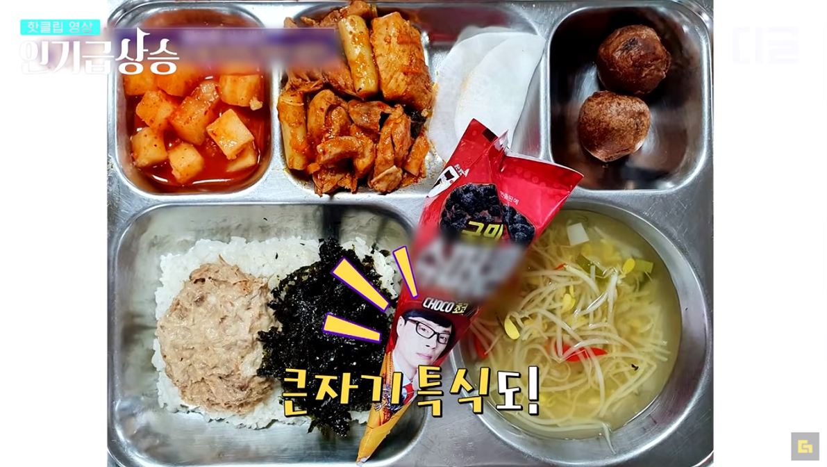 เมนูอาหารกลางวันที่โรงเรียนในเกาหลี ไอศครีม