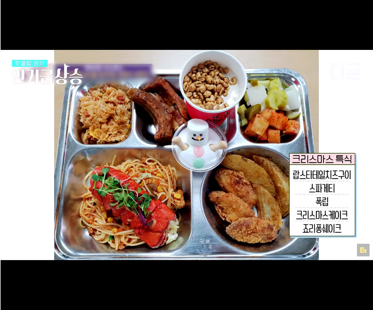 韓国文化、韓国給食、韓国学校給食、韓国グルメ