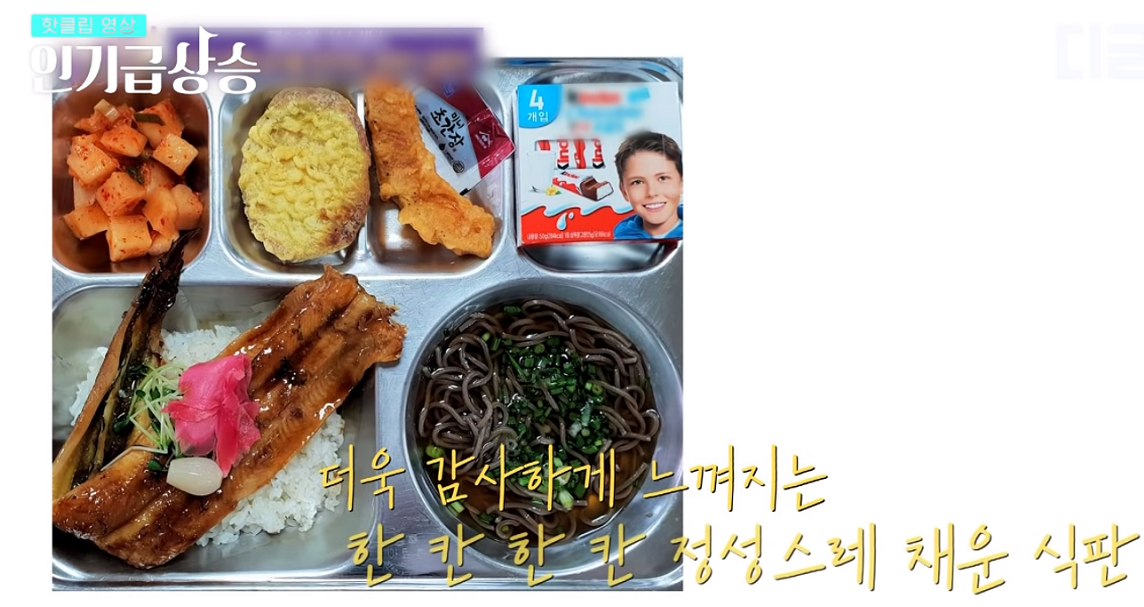 เมนูอาหารกลางวันที่โรงเรียนในเกาหลี ข้าวหน้าปลาไหล