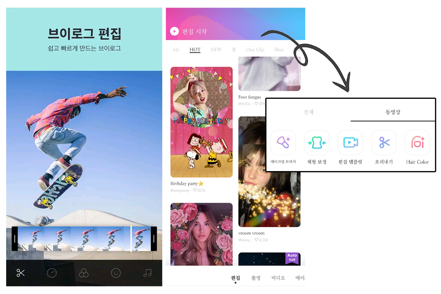 B612應用的視頻編輯工具和功能展示