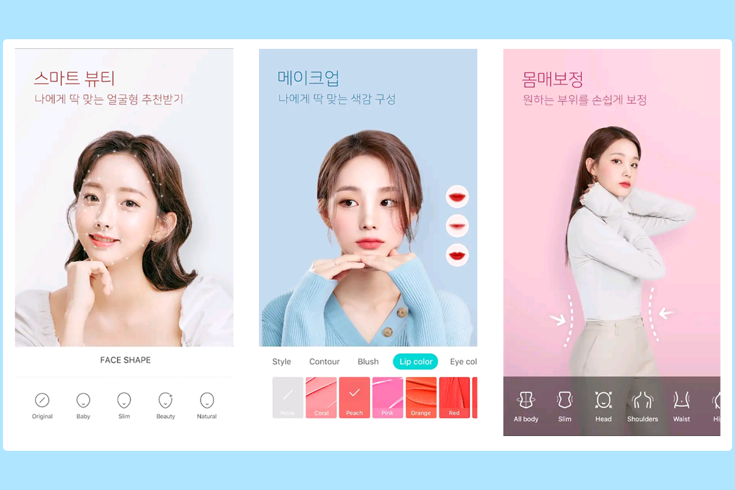 SNOW應用程序自拍功能説明和操作截圖