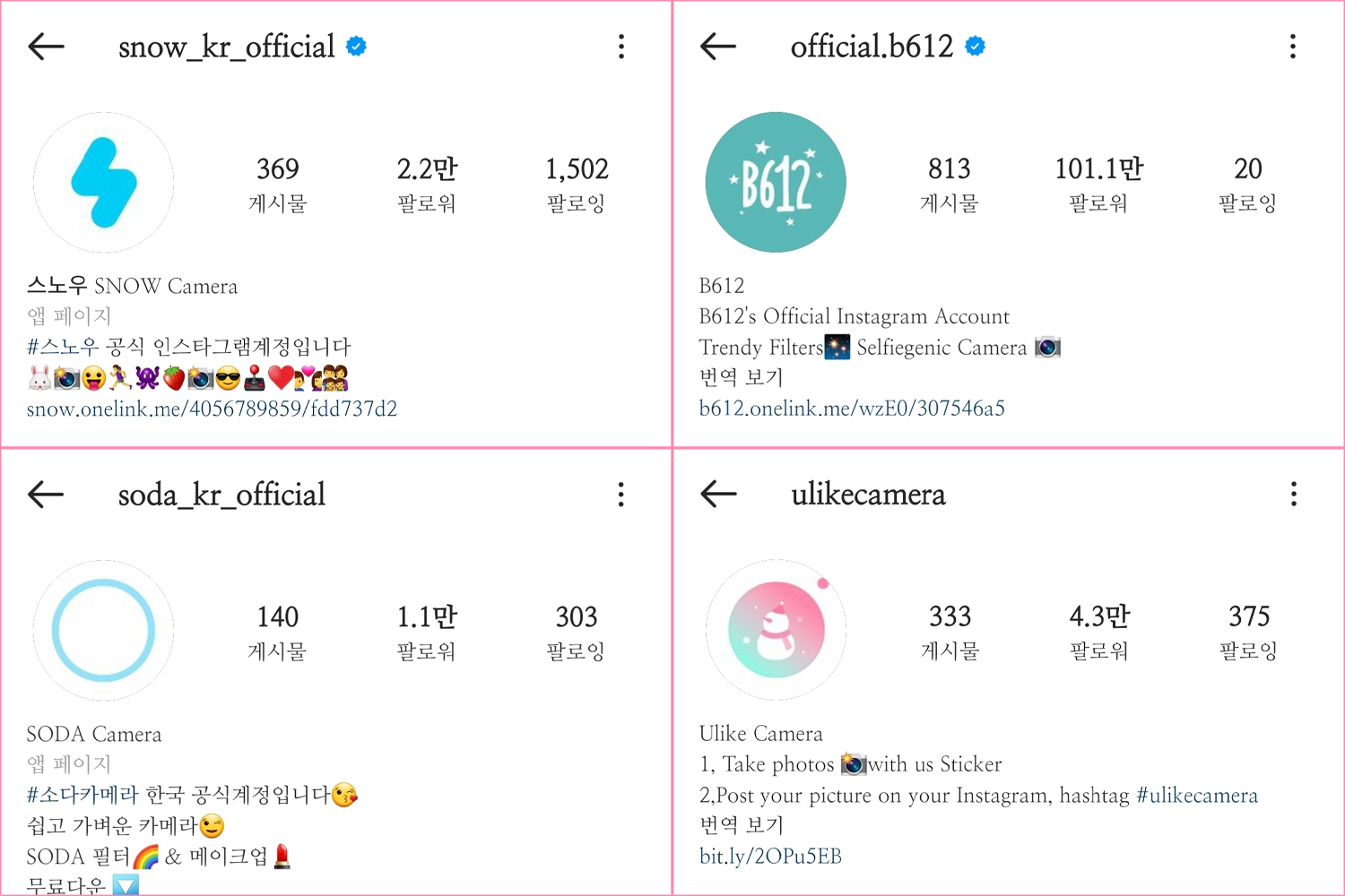 韓国セルカ、韓国文化、人気アプリ、韓国生活、自撮り、韓国ニュース、インスタ映え、セルカアプリ、おススメ、セルギクン、KPOP、アイドル、インスタ、写真、