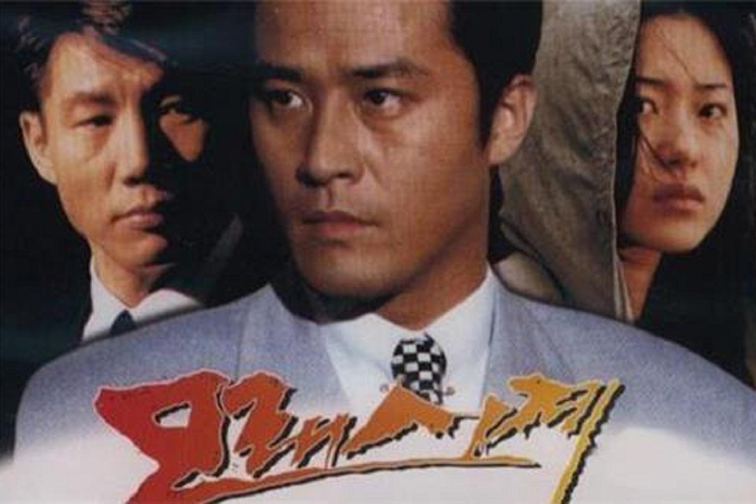 ซีรีส์เกาหลี Sandglass (모래시계)