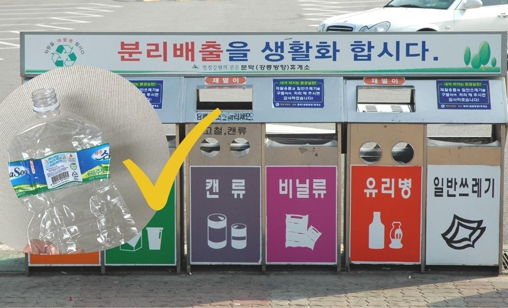 韓國首爾垃圾分類方法
