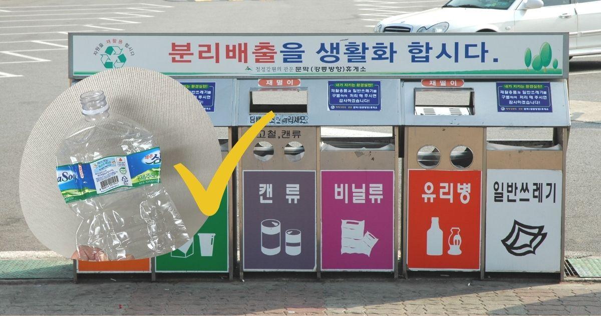 คำแนะนำเกี่ยวกับวิธีการรีไซเคิลขยะของเกาหลี