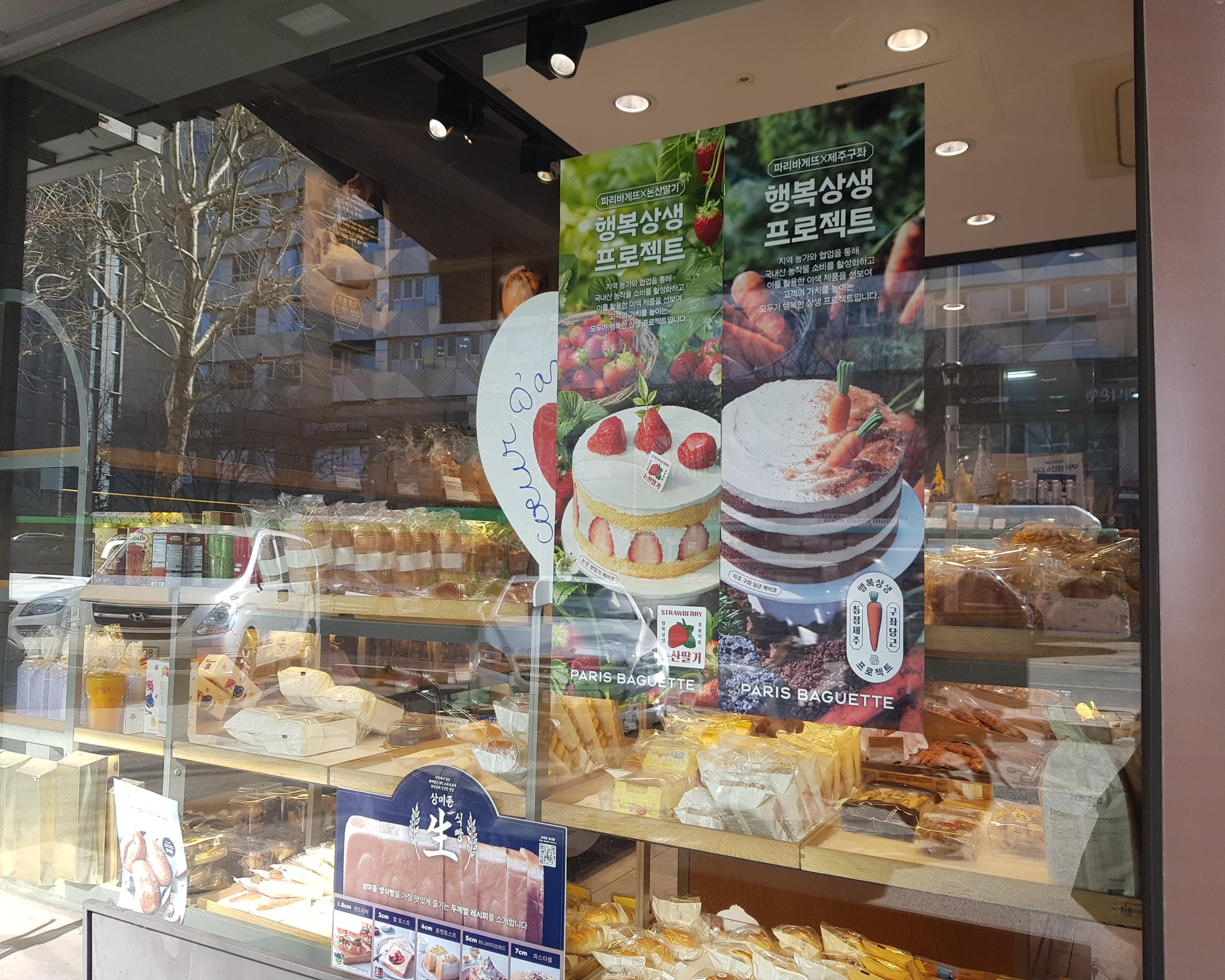 韓国文化、韓国のパン、パンチブ、パリバケ、トレジュール、韓国小麦粉、韓国ジャム、ダルギジャム、韓国マート、シュークリームパン、そぼろパン、韓国コンビニ、韓国マート、韓国の誕生日、韓国ケーキ、わかめスープ