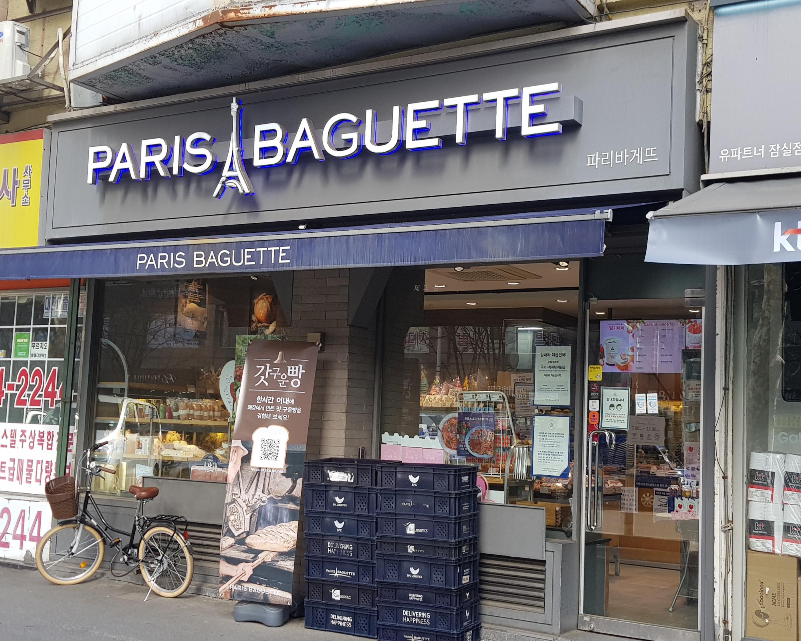 韓国文化、韓国のパン、パンチブ、パリバケ、トレジュール、韓国小麦粉、韓国ジャム、ダルギジャム、韓国マート、シュークリームパン、そぼろパン、韓国コンビニ、韓国マート、tous les jours、paris baguette