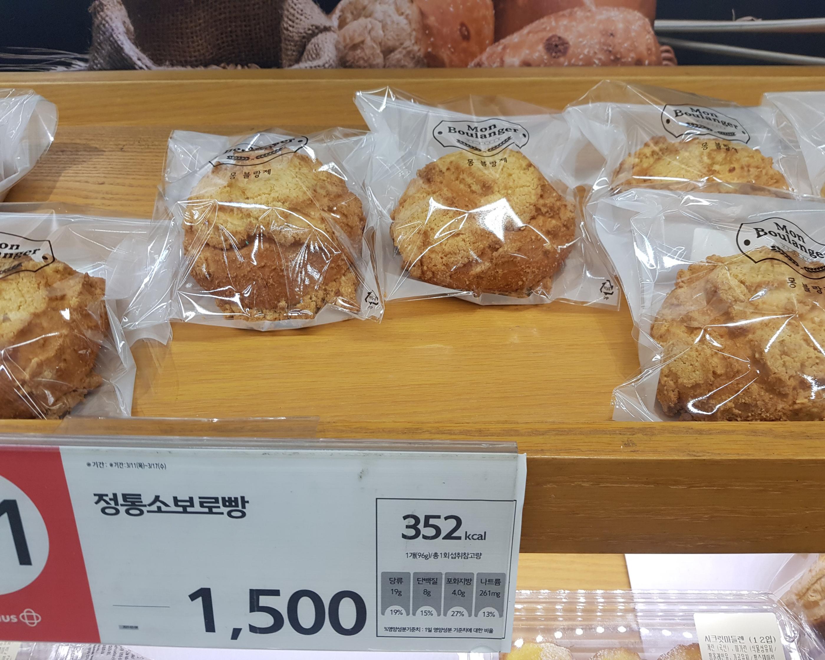 韓国文化、韓国のパン、パンチブ、パリバケ、トレジュール、韓国小麦粉、韓国ジャム、ダルギジャム、韓国マート