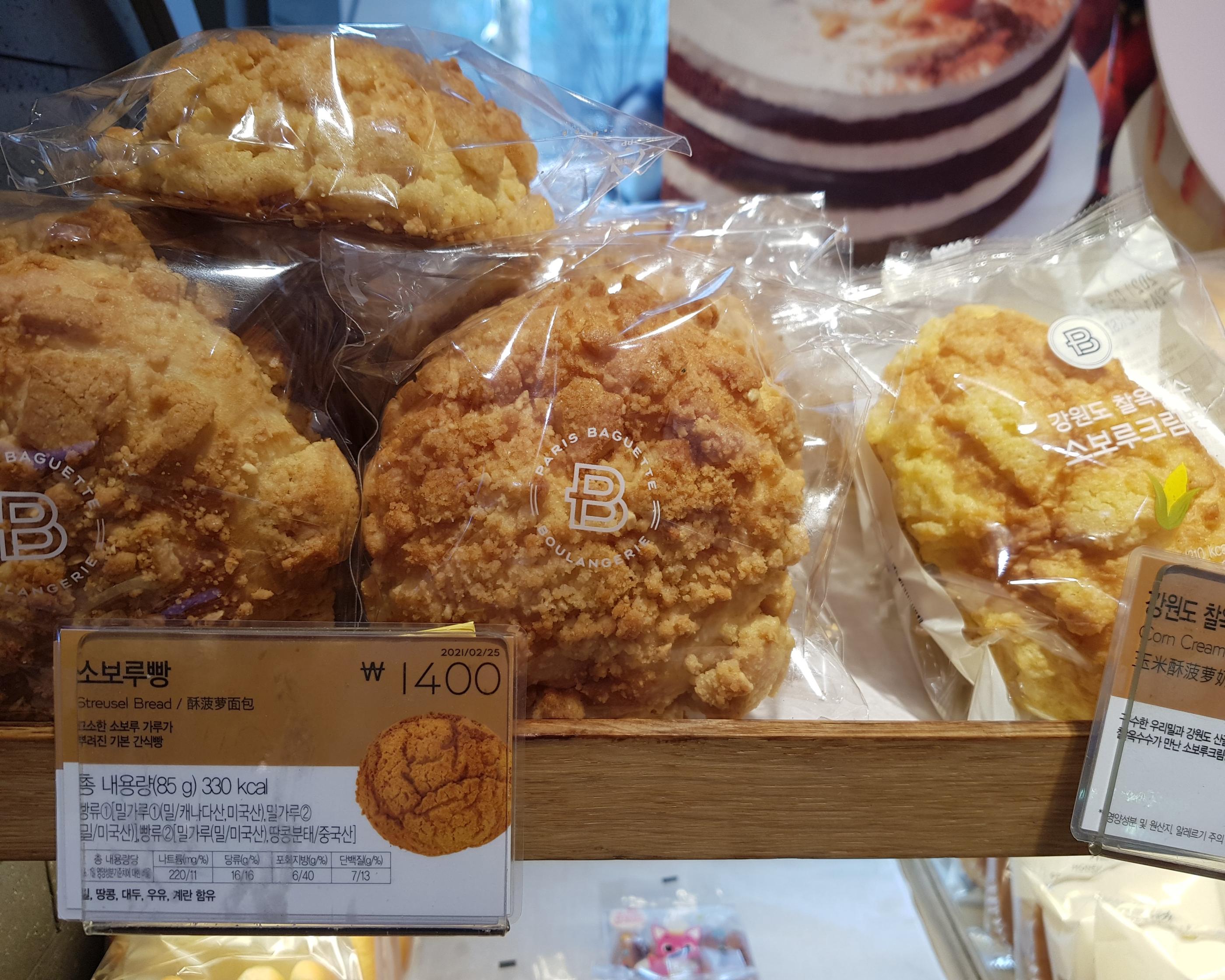 韓国文化、韓国のパン、パンチブ、パリバケ、トレジュール、韓国小麦粉、韓国ジャム、ダルギジャム、韓国マート、シュークリームパン、そぼろパン、韓国コンビニ、韓国マート