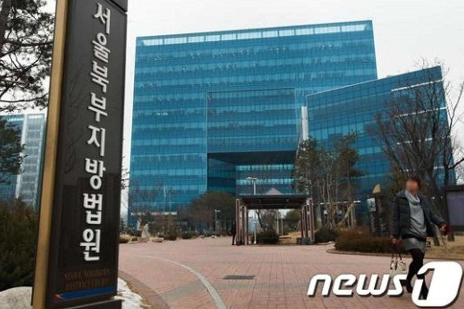 แผนกคดีอาญาของศาลแขวงทางตอนเหนือของโซล