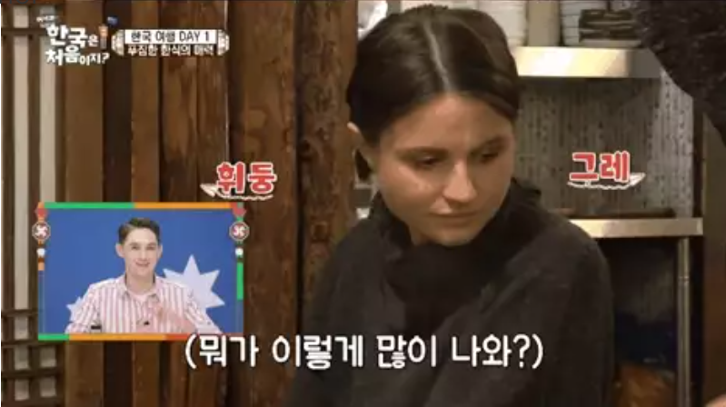 韓国,料理,カルチャーショック,比較,バラエティー番組,料理,グルメ,珍しい