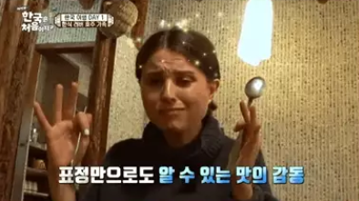 韓国,料理,カルチャーショック,比較,バラエティー番組,料理,グルメ,珍しい