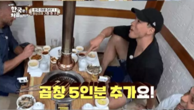 韓国,料理,カルチャーショック,比較,バラエティー番組,料理,グルメ,珍しい