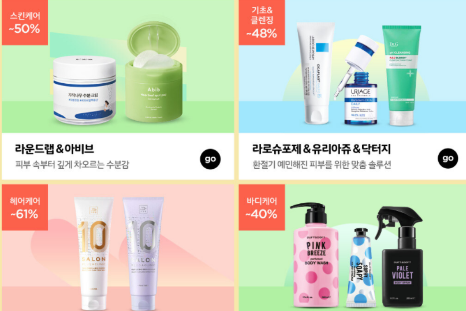 giảm giá sale hàn quốc mỹ phẩm olive young