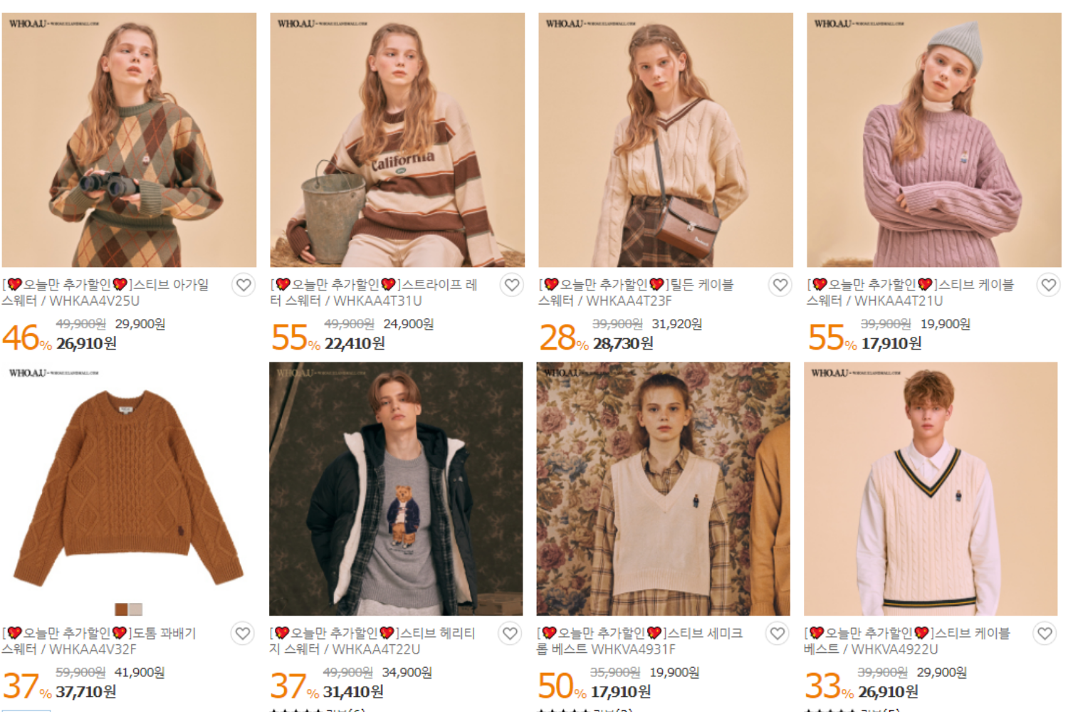 giảm giá sale hàn quốc who a u quần áo