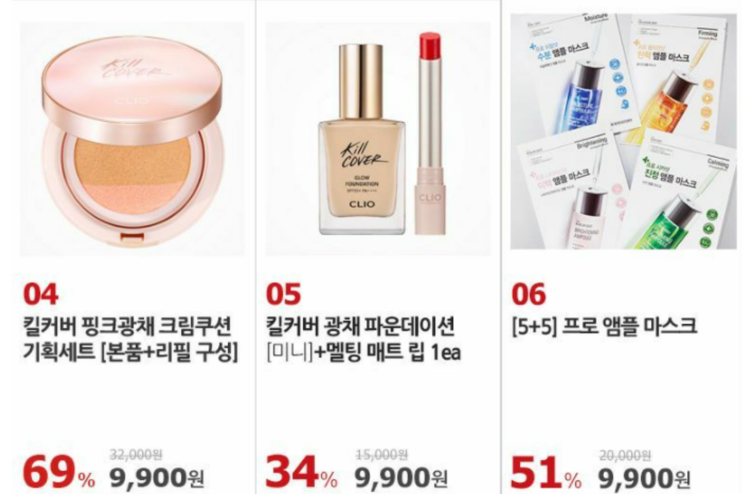 giảm giá sale hàn quốc clio mỹ phẩm