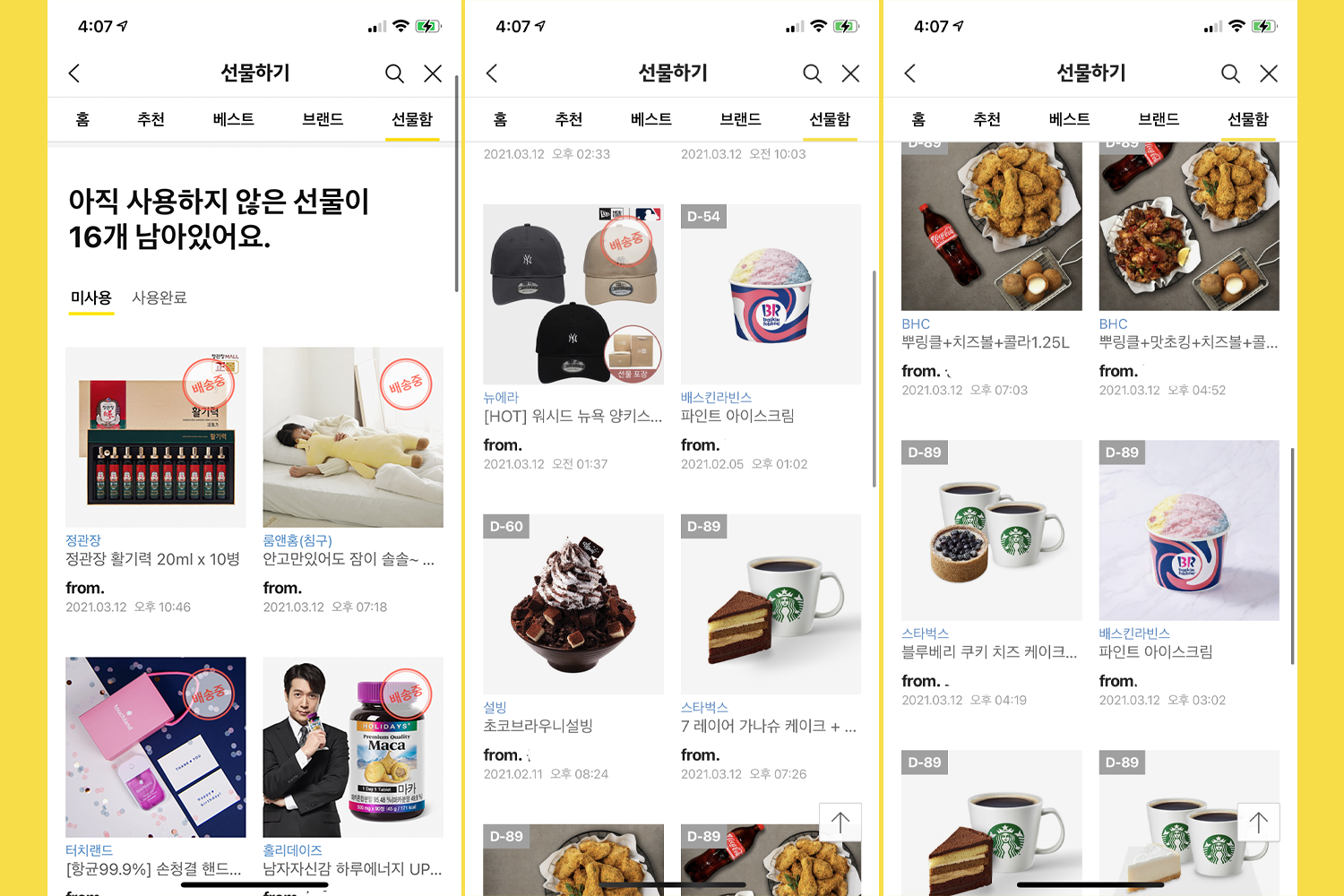 誕生日文化 記念日 お祝い korea