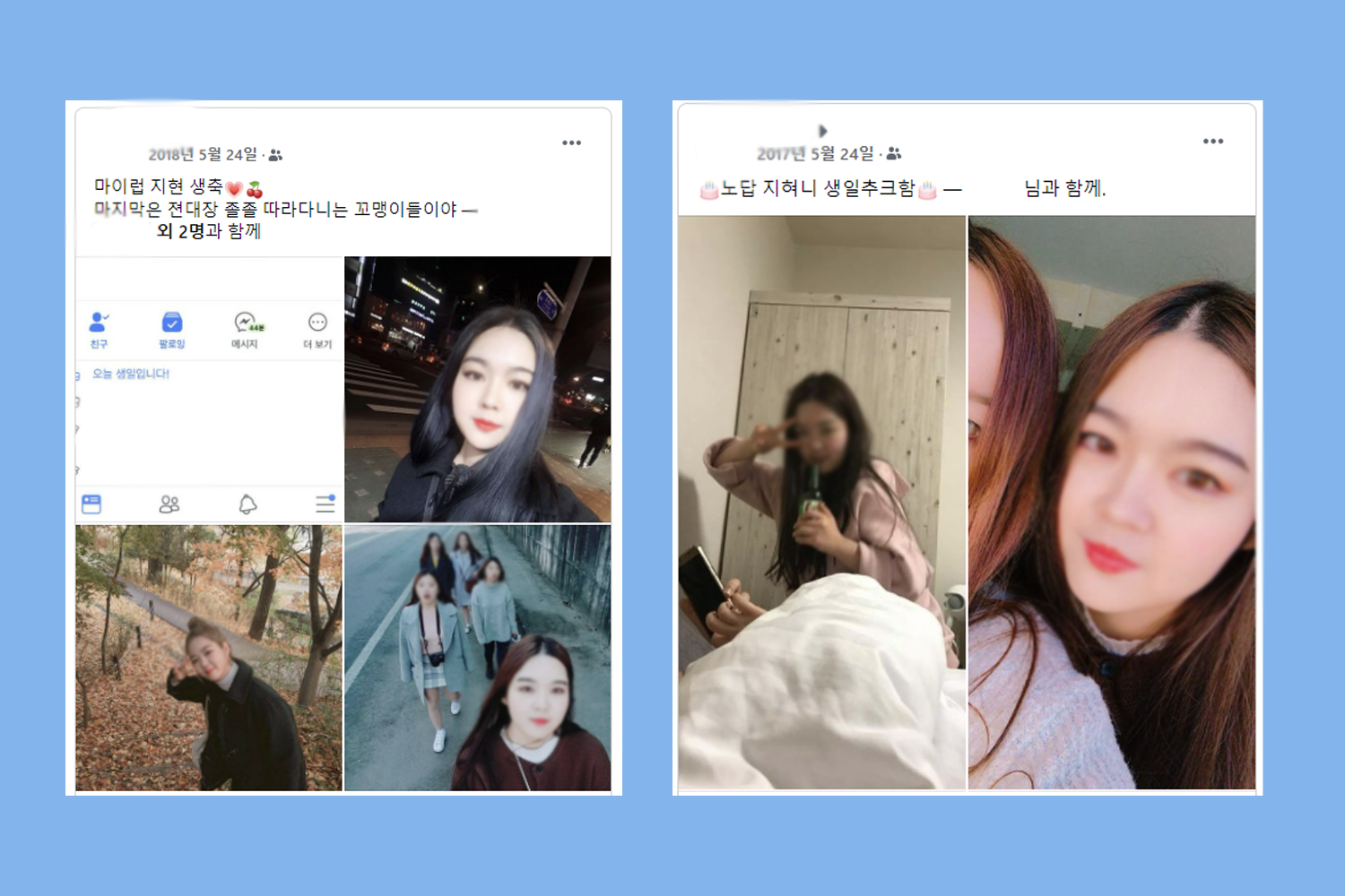 How Korean university students wish their friends happy birthday