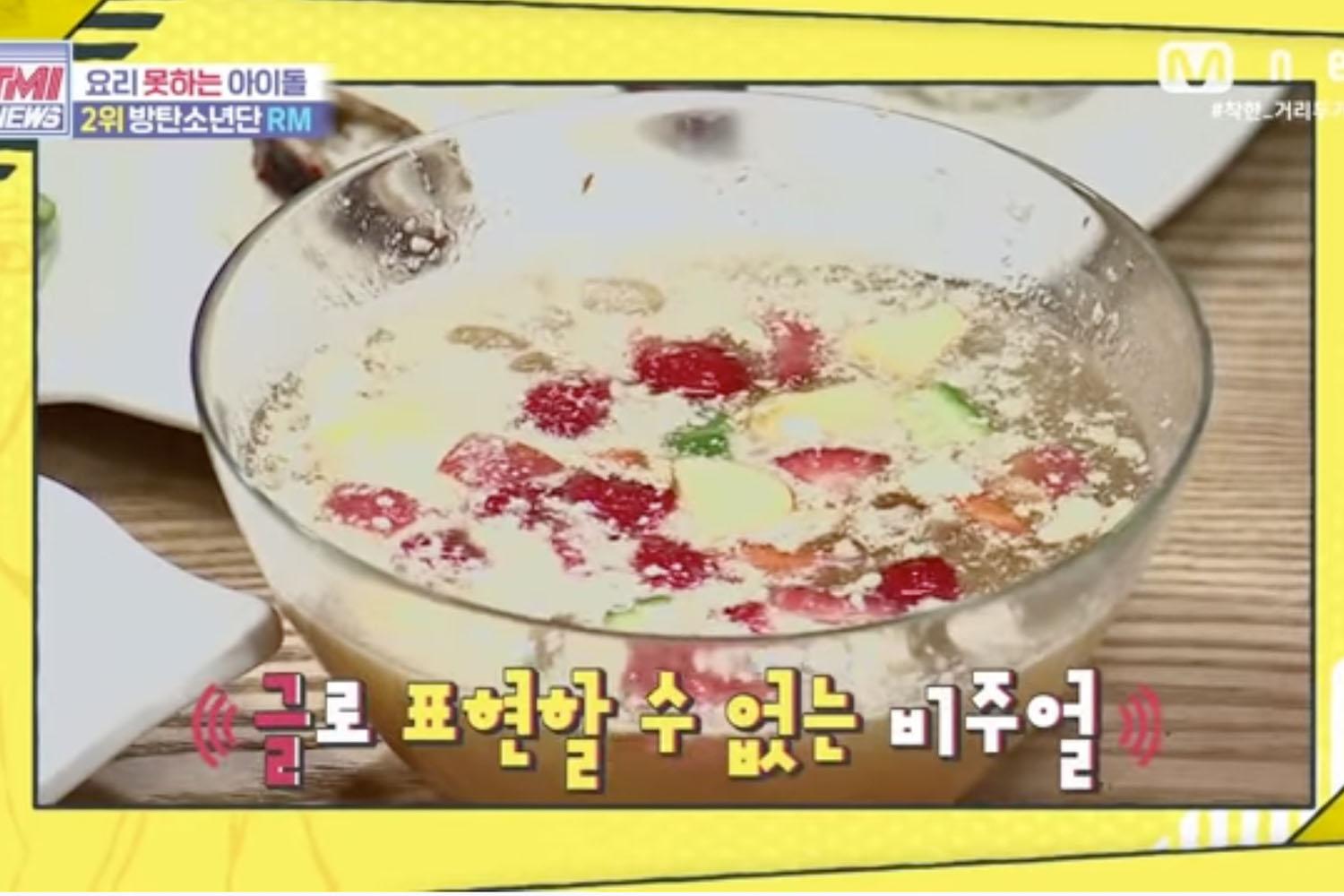 น้ำผลไม้ของ RM BTS