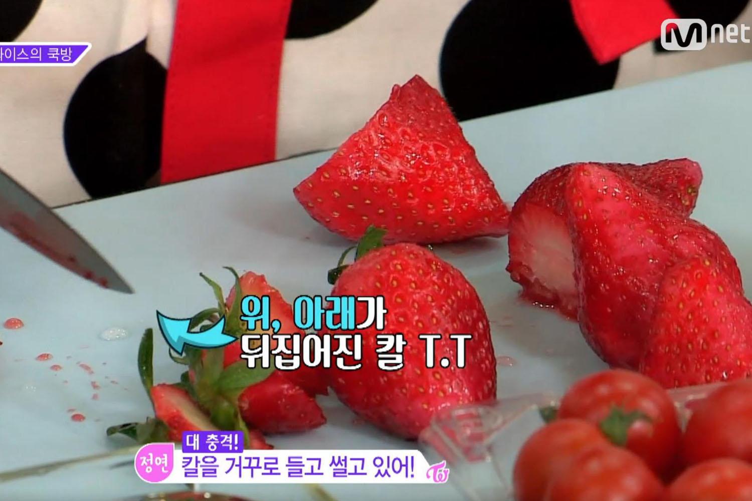 นายอน TWICE หั่นสตรอว์เบอร์รี่