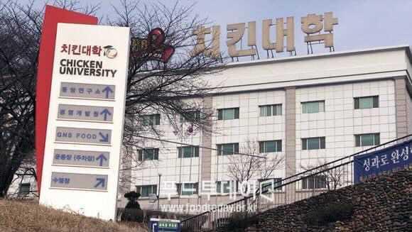 韩国BBQ集团旗下的炸鸡大学的入口标识，展示着可以在这里学习炸鸡制作的独特体验。