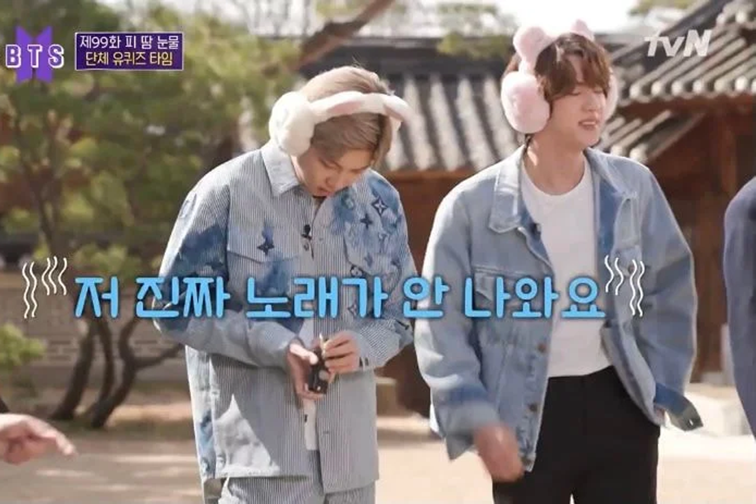 BTS 멤버들이 TVN 프로그램 '유퀴즈'에 참가하여 이어폰을 착용한 모습
