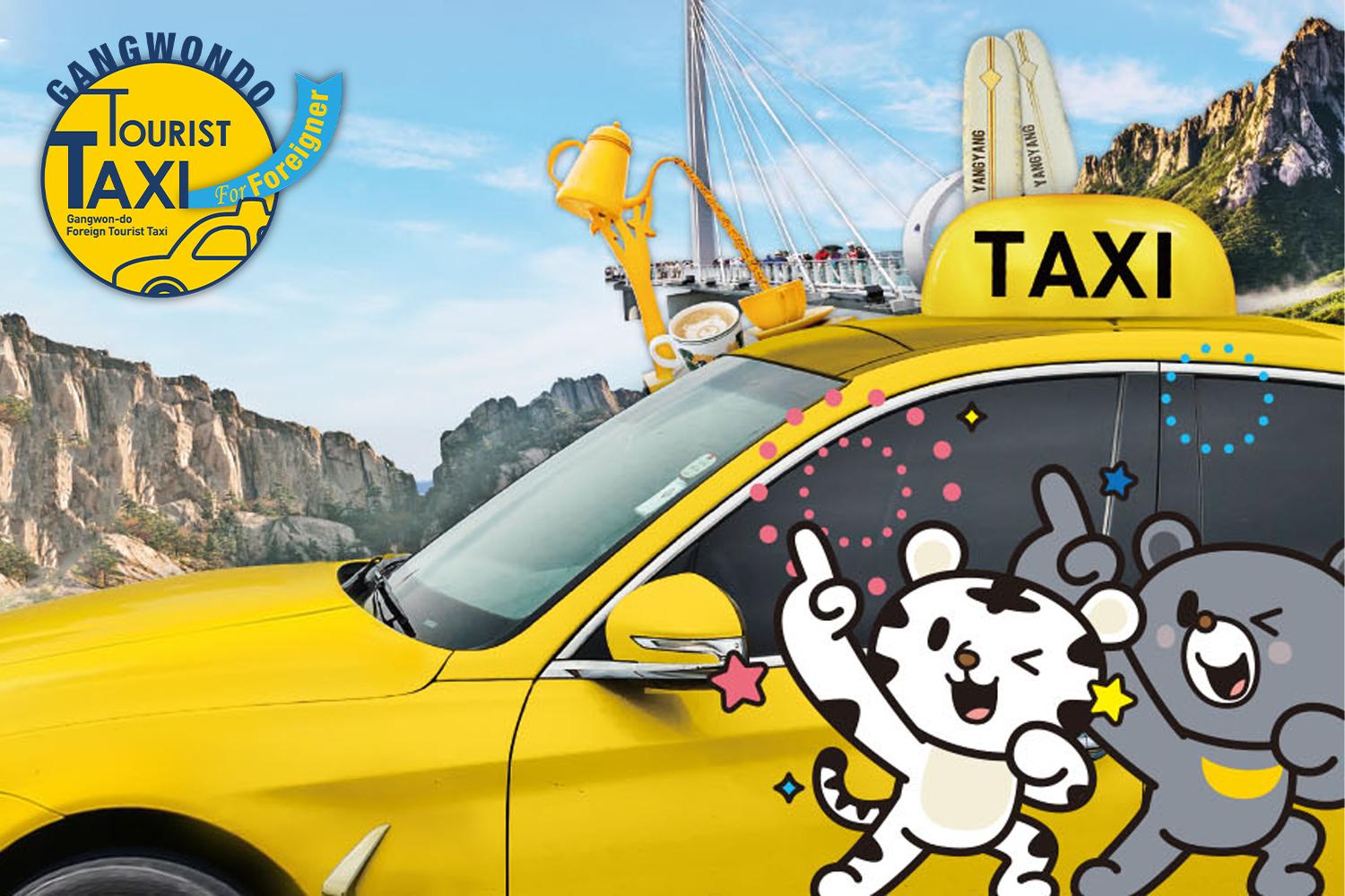 Tour taxi dành cho người nước ngoài ở Sokcho, Gangwondo