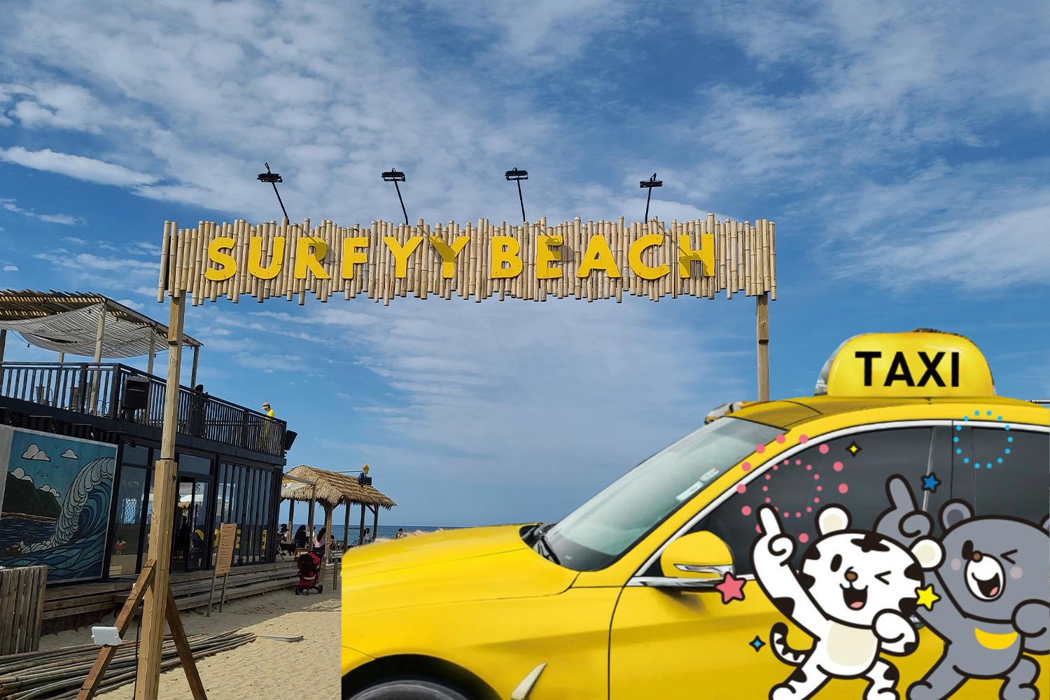 Gangwon-do Taxi Tour Exclusively For Foreigners | Yangyang