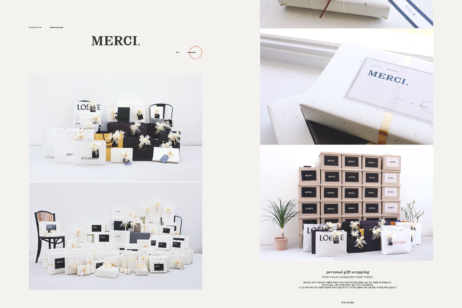 多個以“Merci”為品牌包裝的禮物盒展示，禮品安放在灰色椅子和植物旁邊，展現粉絲應援的精緻和用心。