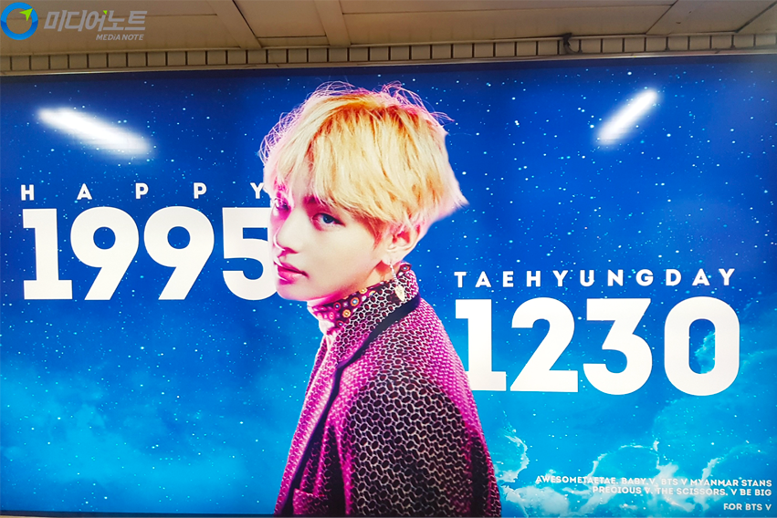 韓國地鐵中的應援廣告牌，用以慶祝偶像生日