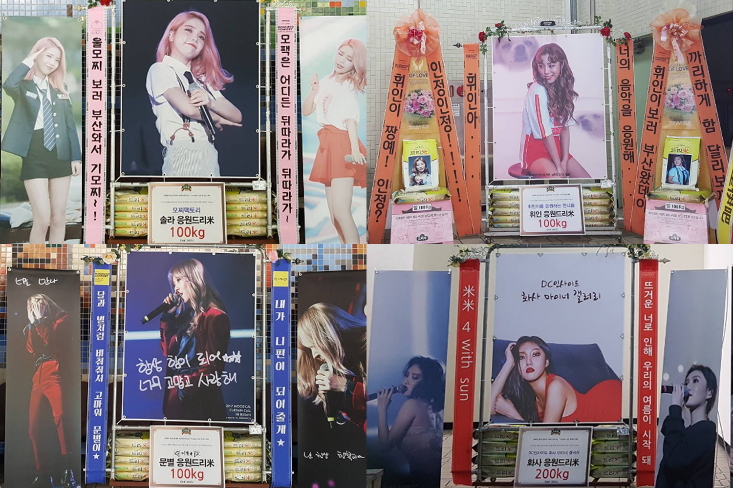 韓國粉絲送花環應援，背景展示了偶像的舞台照片和支持的標語，以表達支持和祝福。