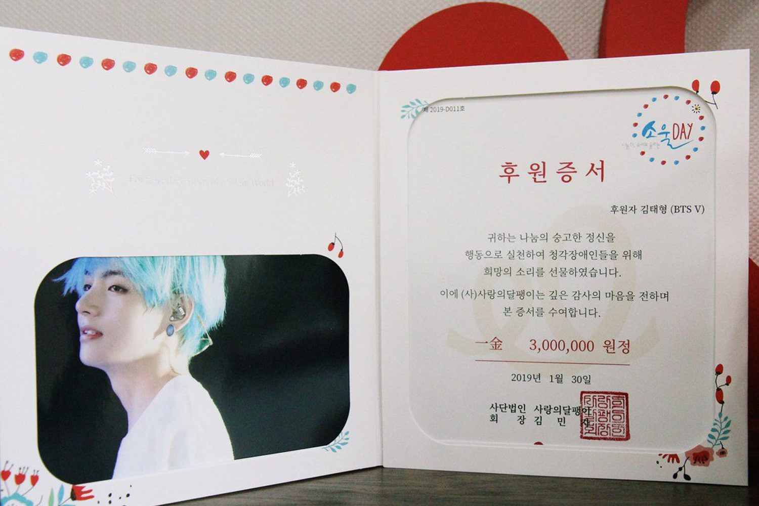 華麗的捐贈證書頒發給偶像作為應援榮譽