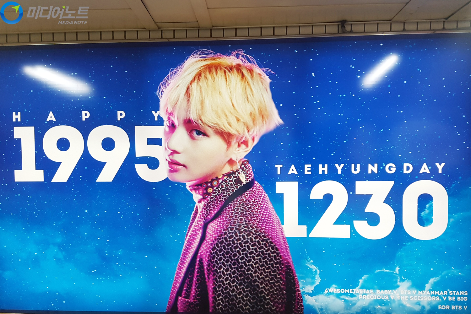 ป้ายวันเกิดวี BTS